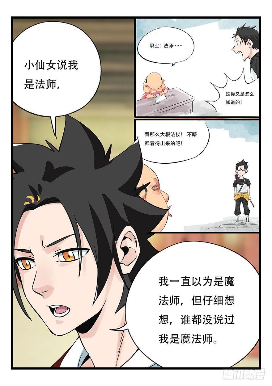 第五十层（六）17