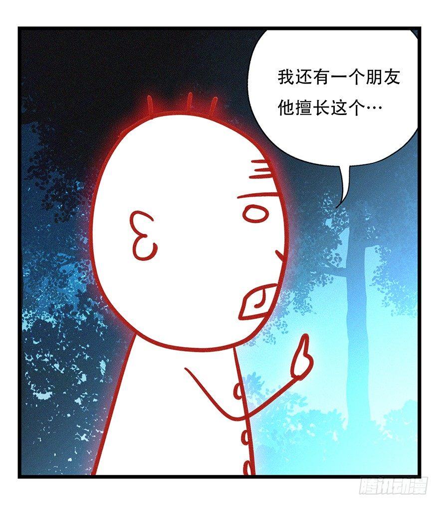 第四十九层（三）21