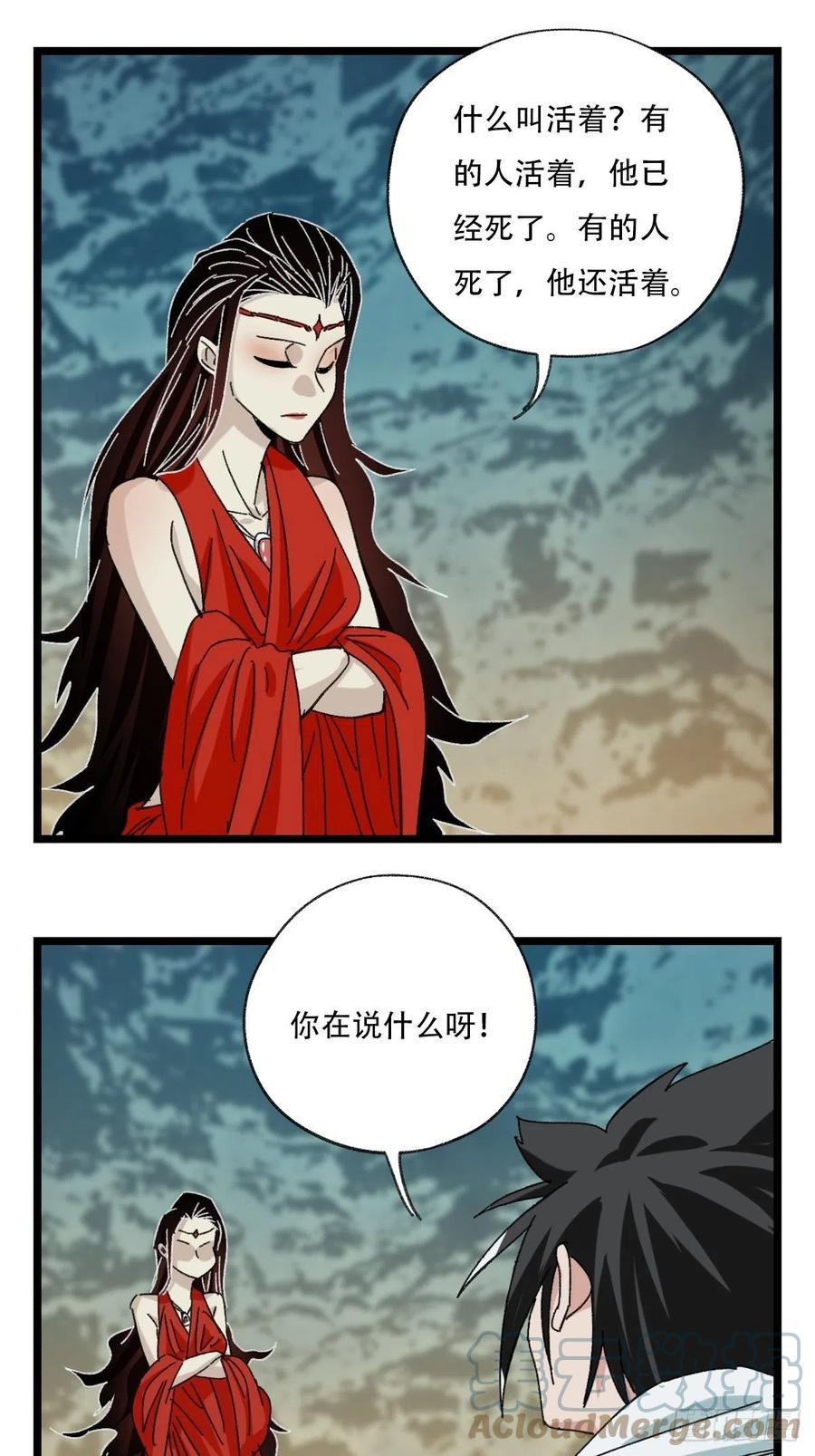94，世界的尽头（二）18