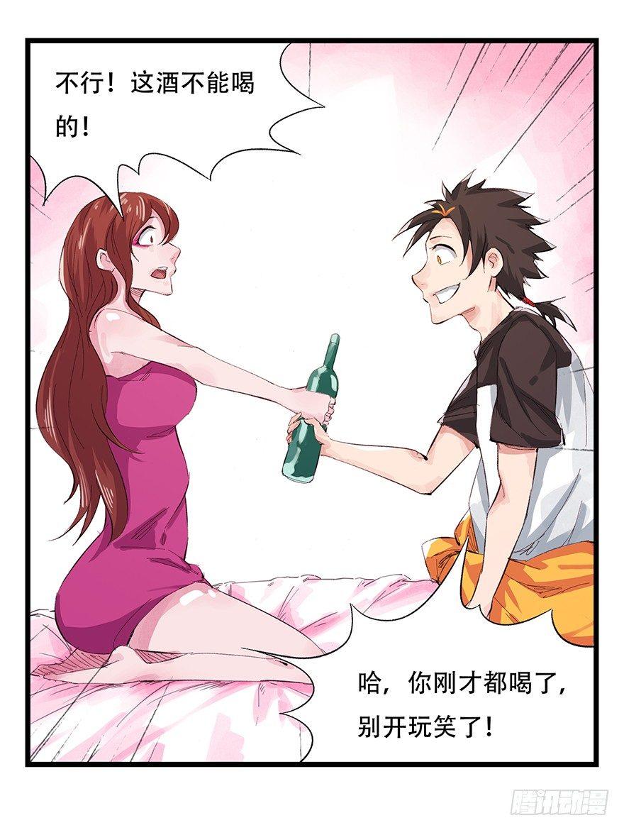 第三层（下）7