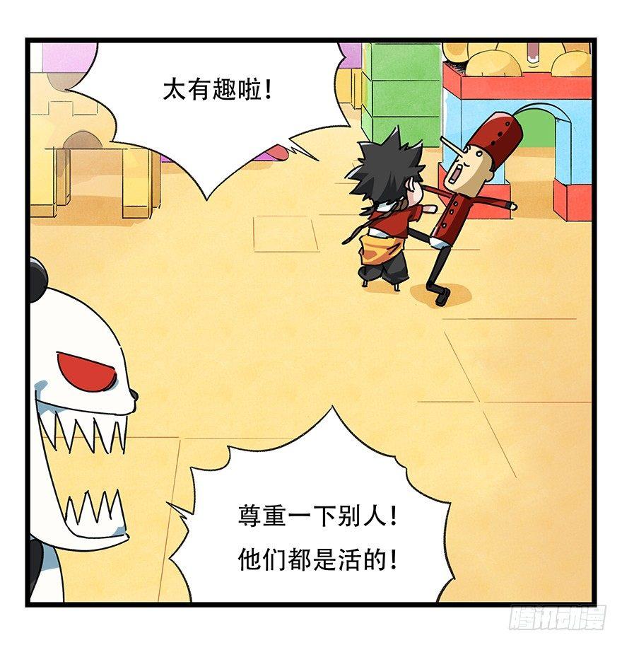 第十七层（上）42