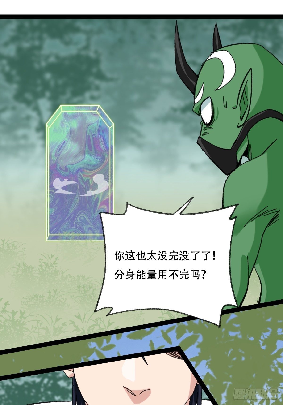 94， 世界的尽头（七）24