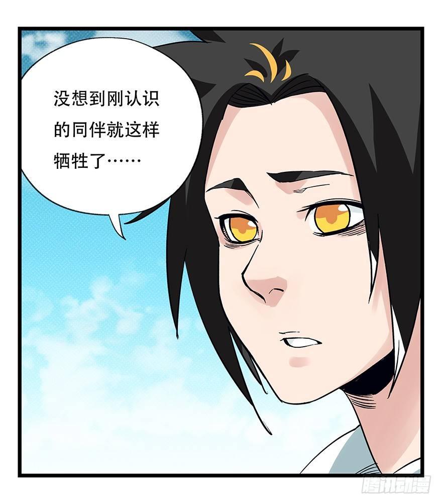 第四十三层（上）3