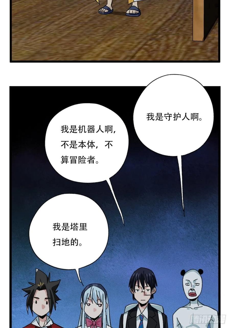 93，骷髅阿肌和鬼婆·癸（下）25