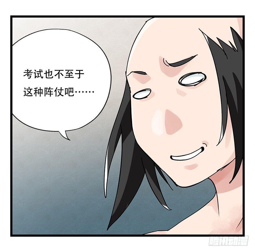第三十三层（下）2