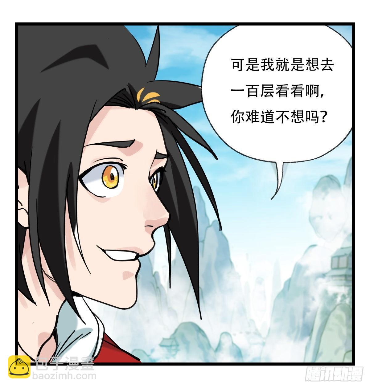 第五十四层（上）8