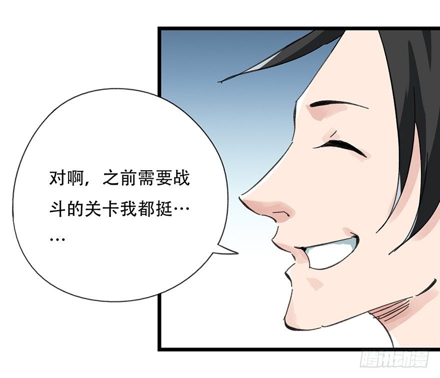 十二，小浣熊剑士（上）17