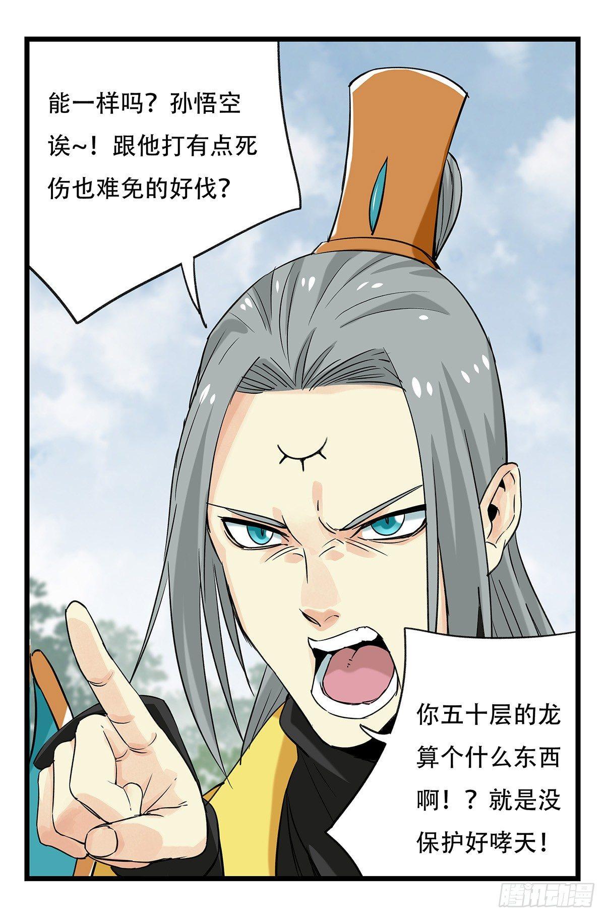 第五十一层（上）50