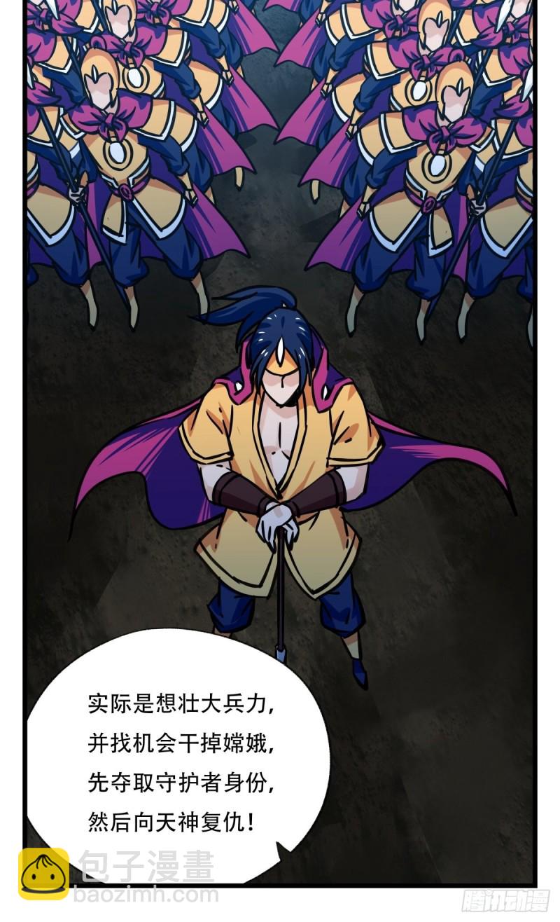 六十六，嫦娥玉兔（六）12
