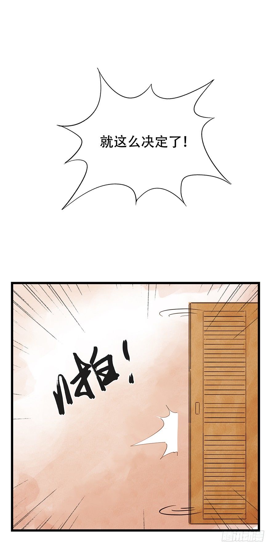 三，万人迷（上）4