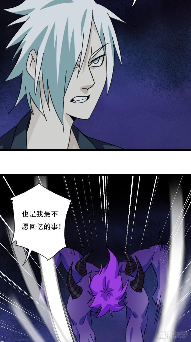 93，骷髅阿肌和鬼婆·癸（中）38