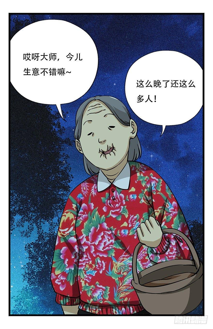 第四十六层（中下）36
