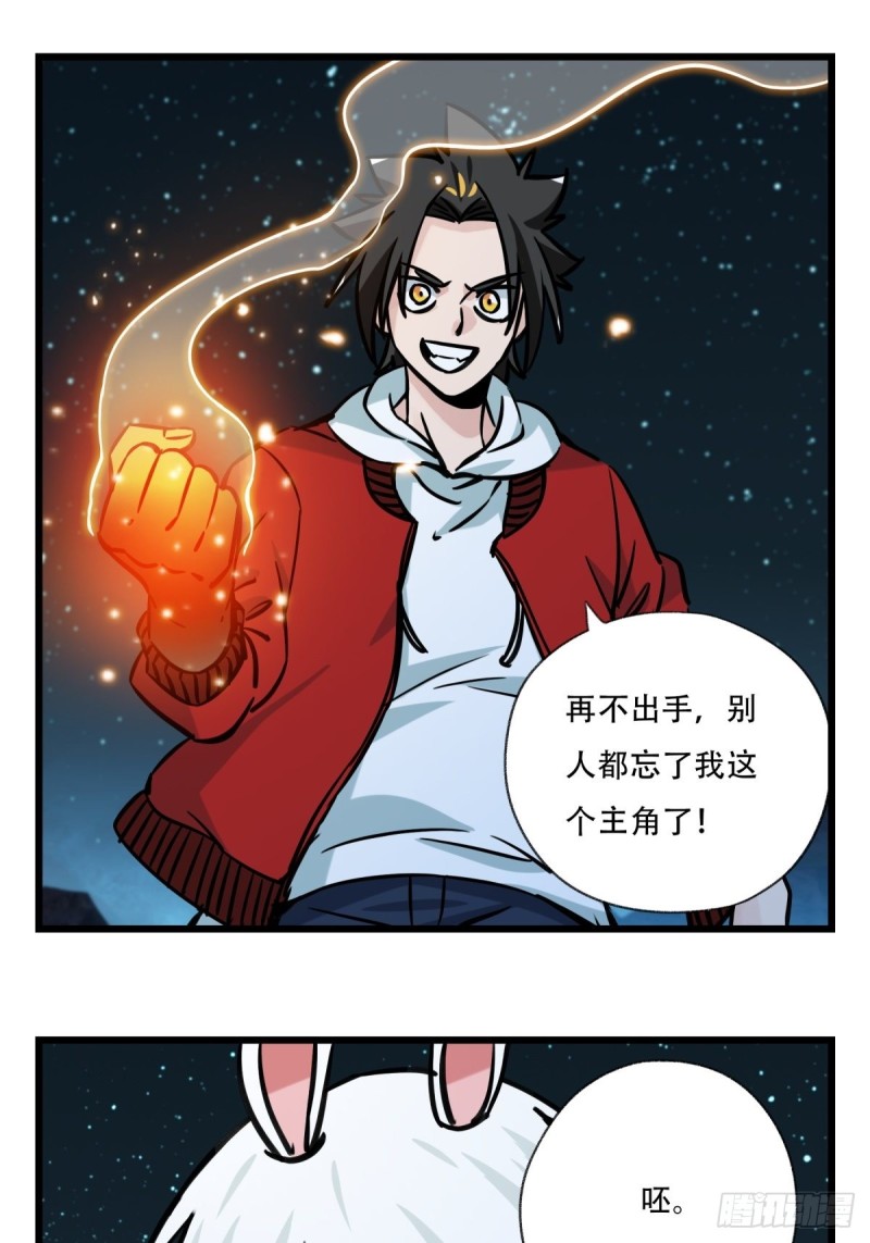 六十六，嫦娥玉兔（八）26