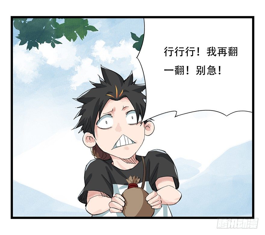 四，劫匪（上）36