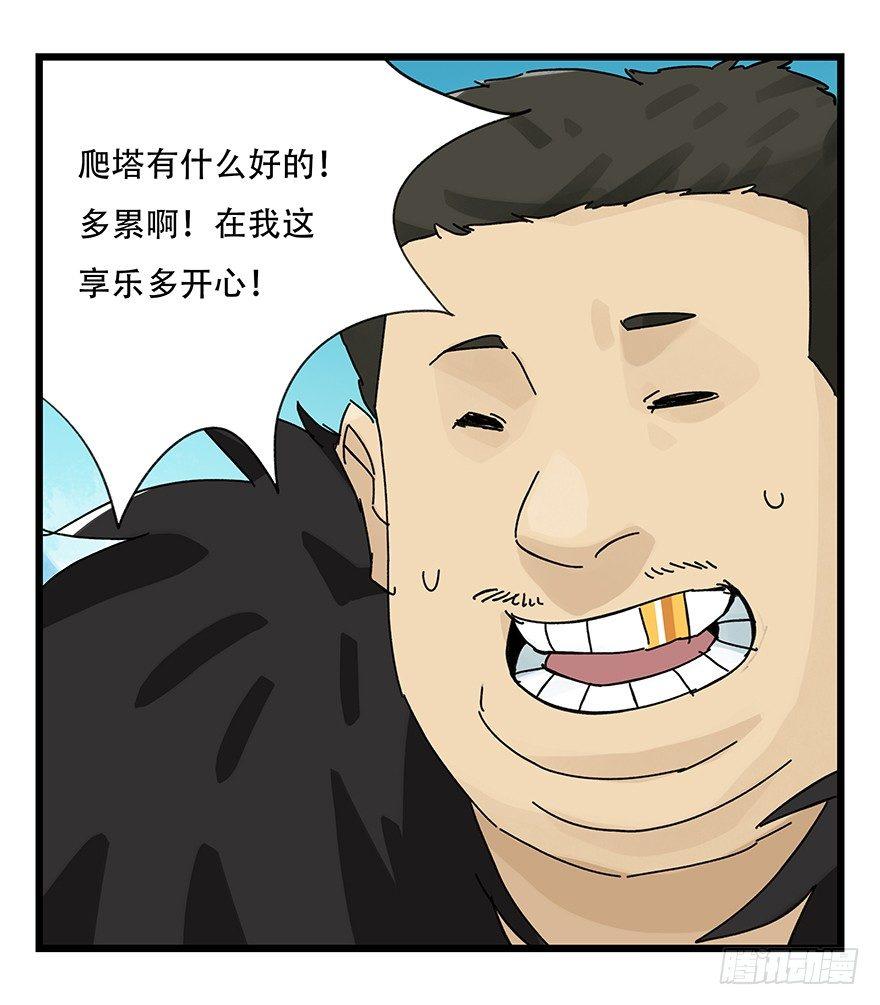 第三十四层（中下）6