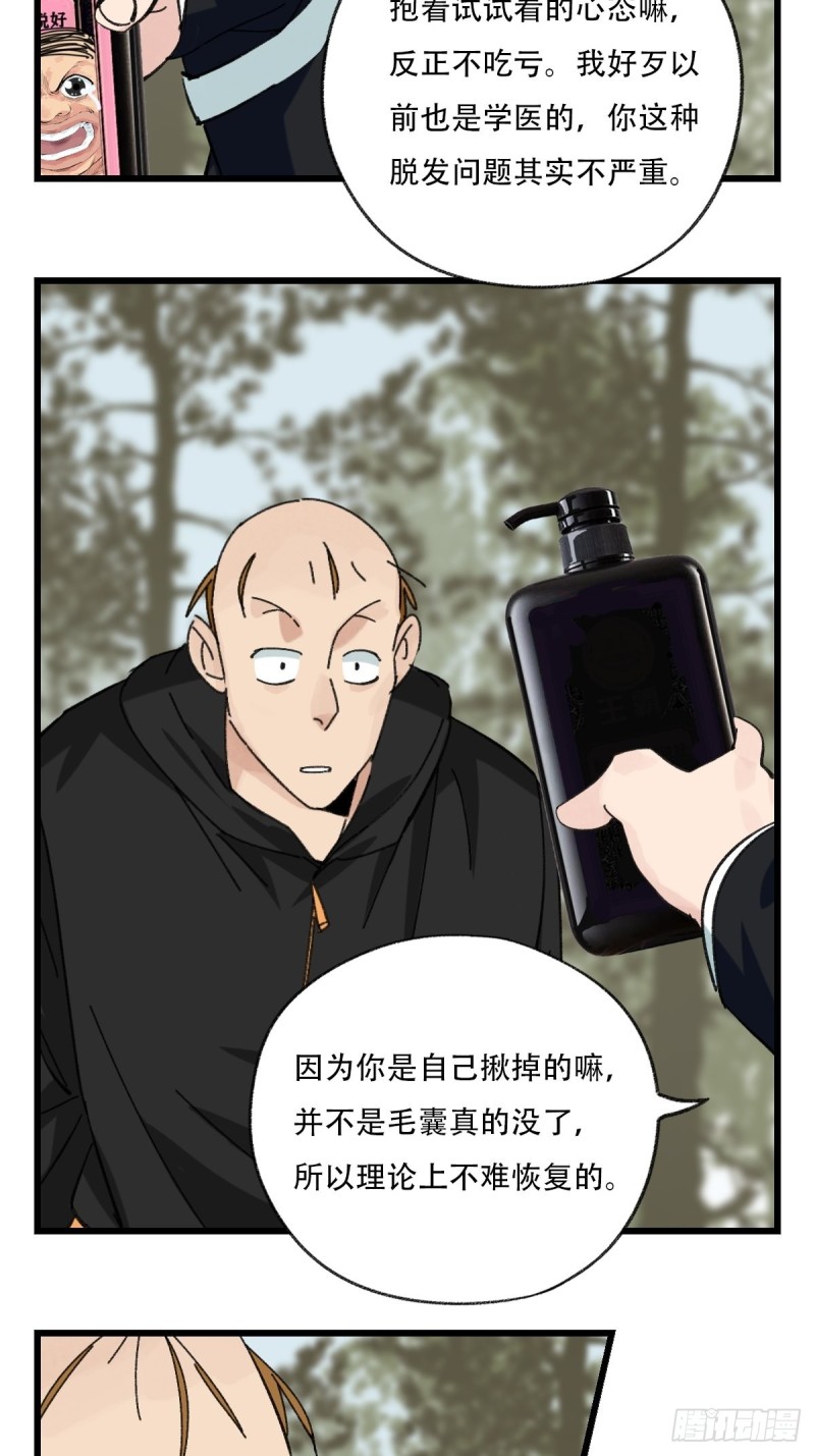七十二，美猴王孙悟空（五）33