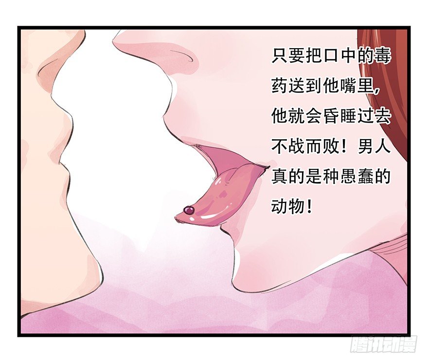 三，万人迷（上）29
