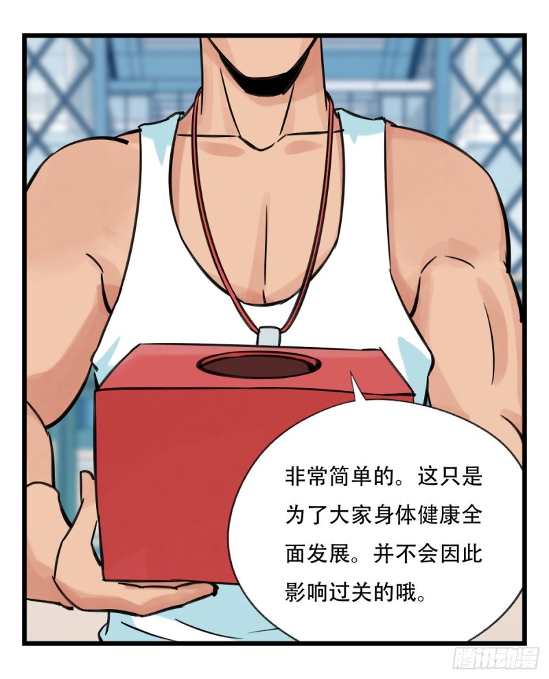 六十一，体能测试（中上）48