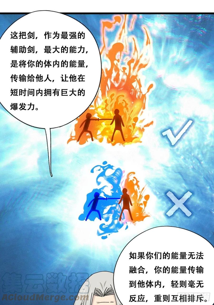 87，师父，丁（下）39