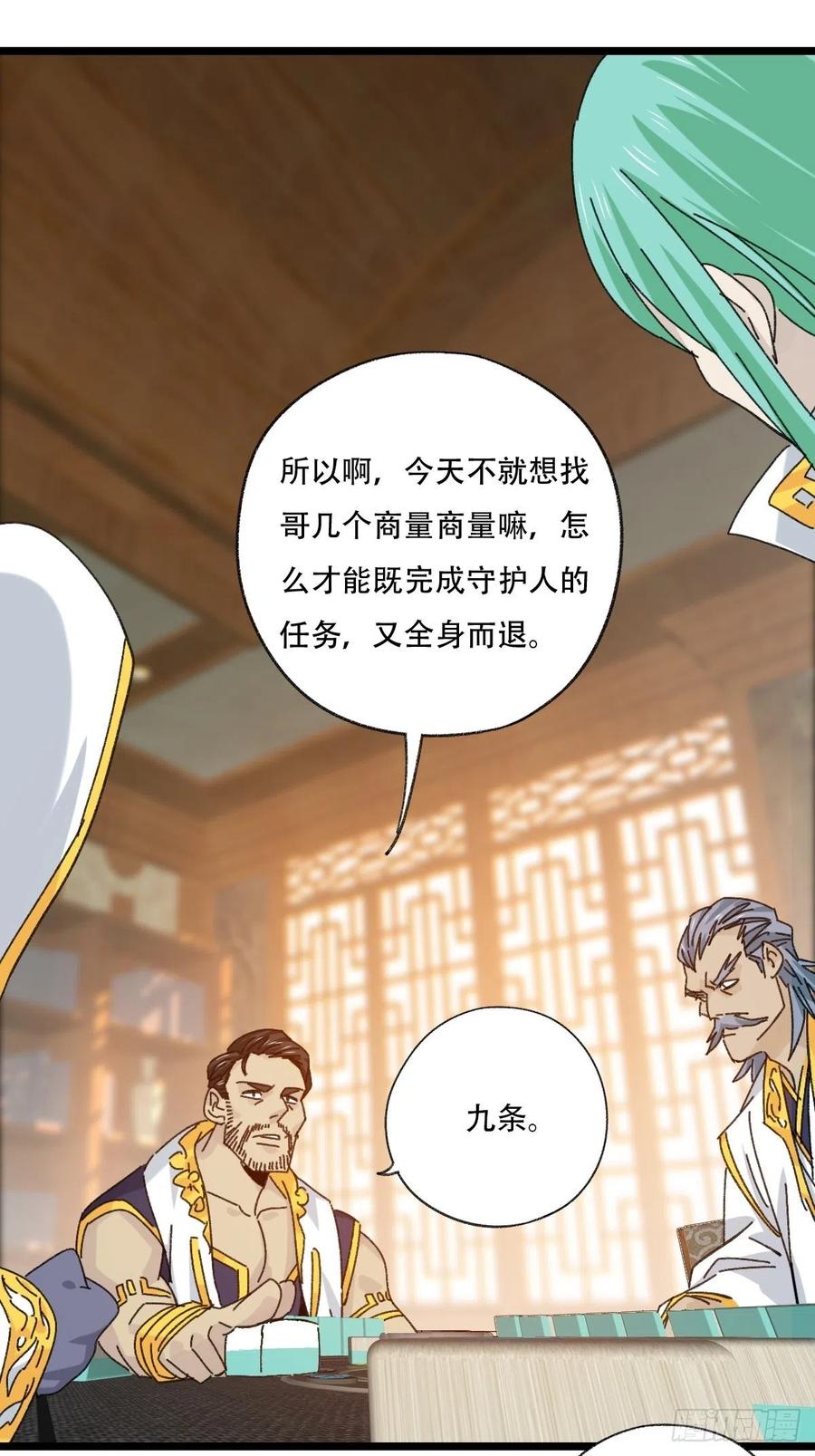 88，四大名捕·戊己庚辛（一）14