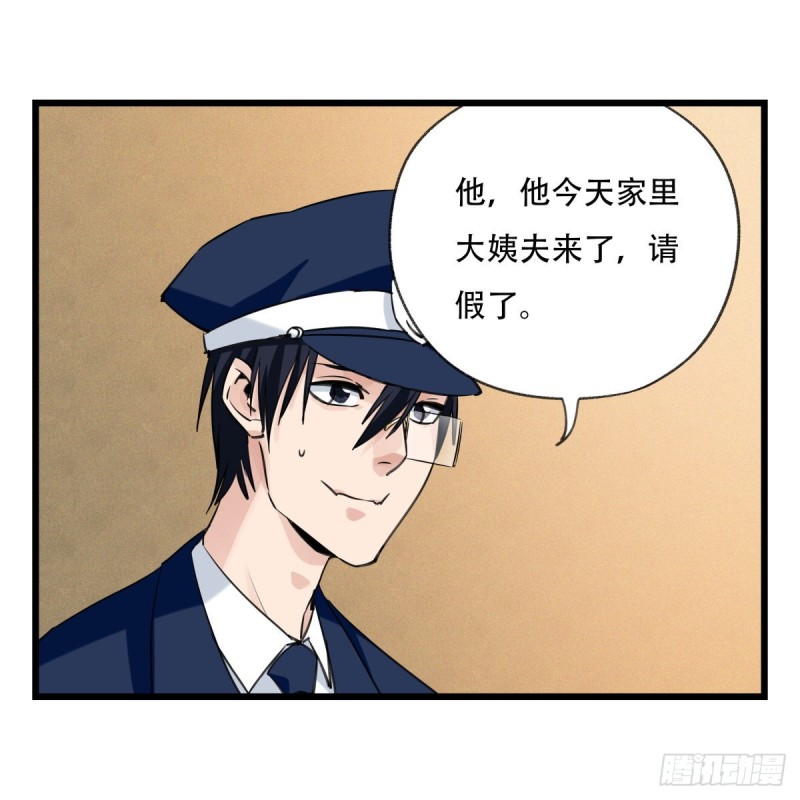 五十八，变态警长（下）8