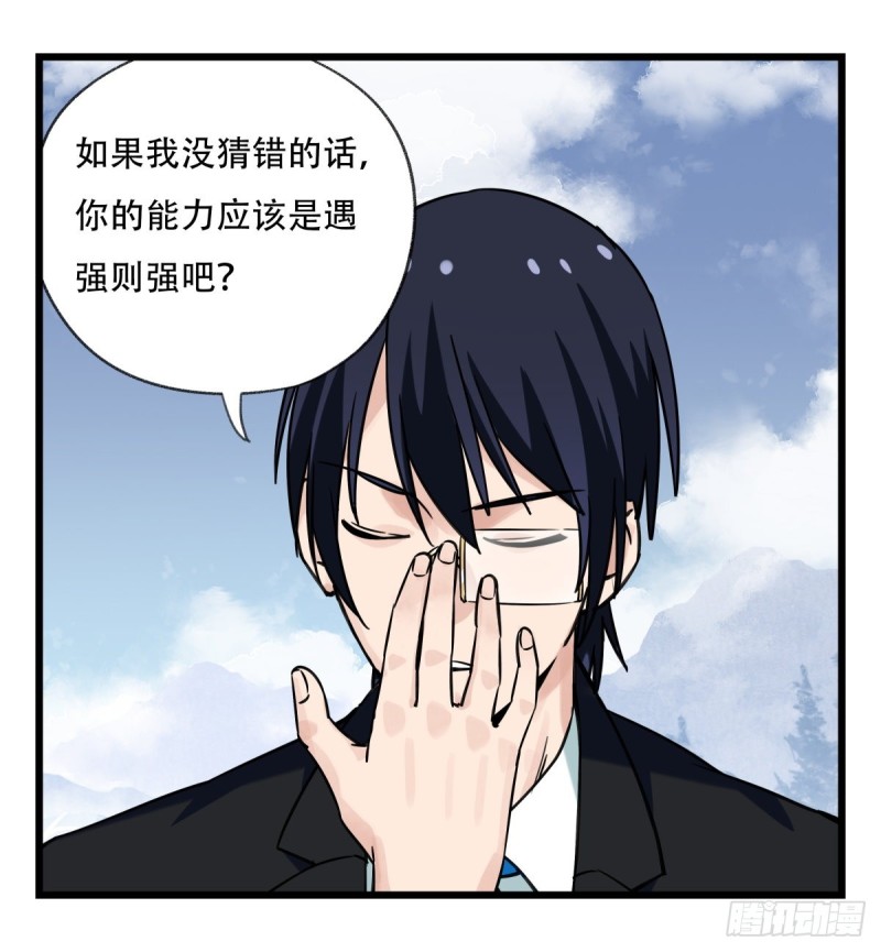 五十九，金金超人（下）39