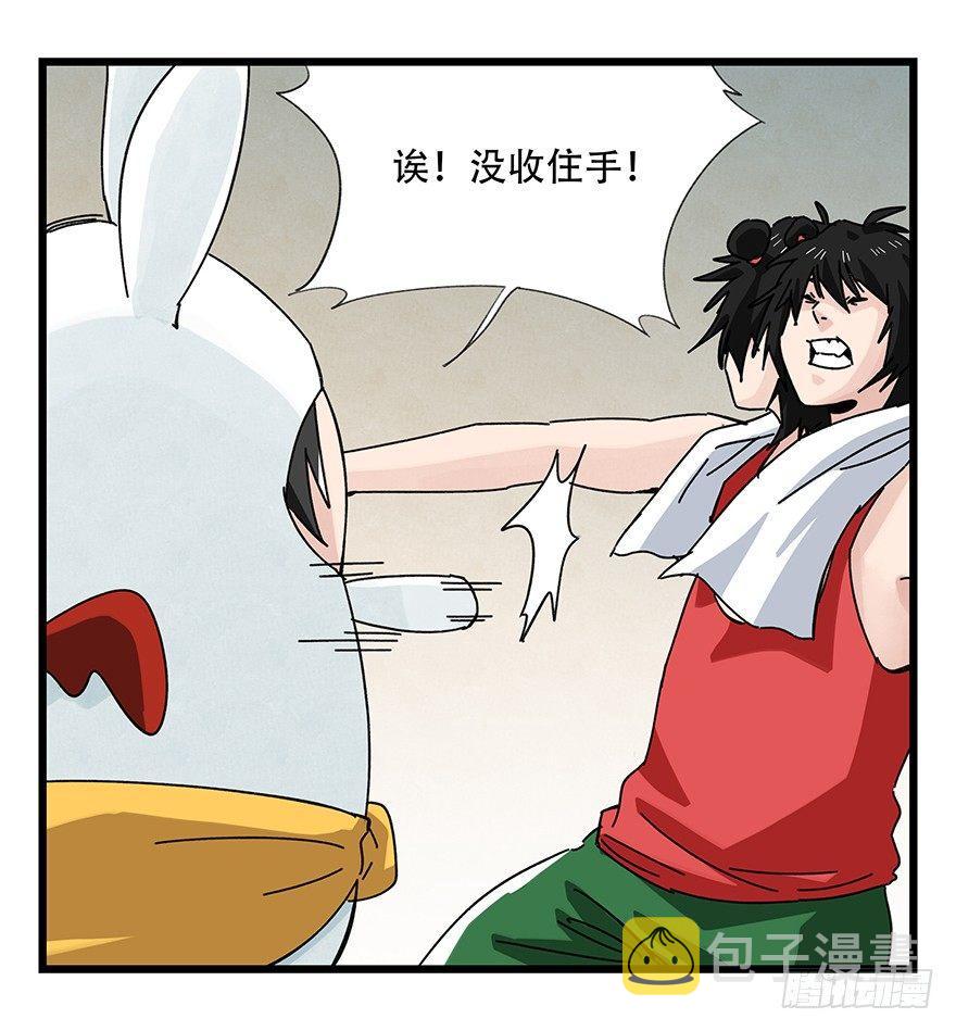 第三十六层（下）0