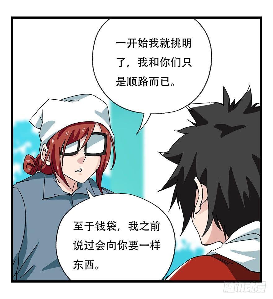 第三十层（四）8