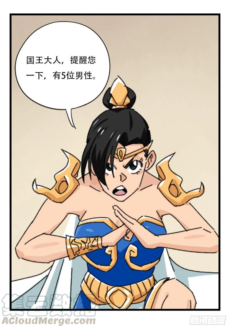 七十七，女儿国（五）6