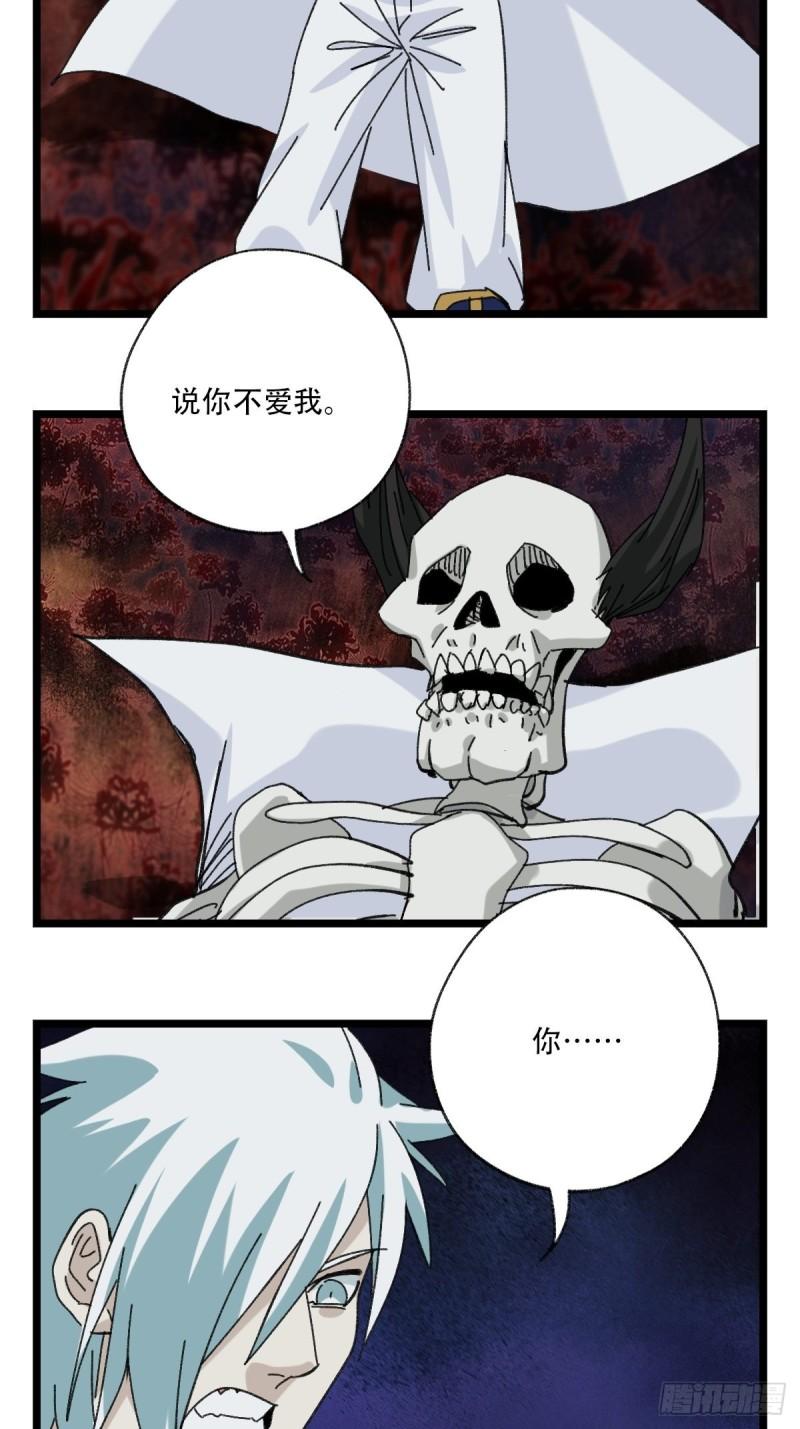 93，骷髅阿肌和鬼婆·癸（中）49