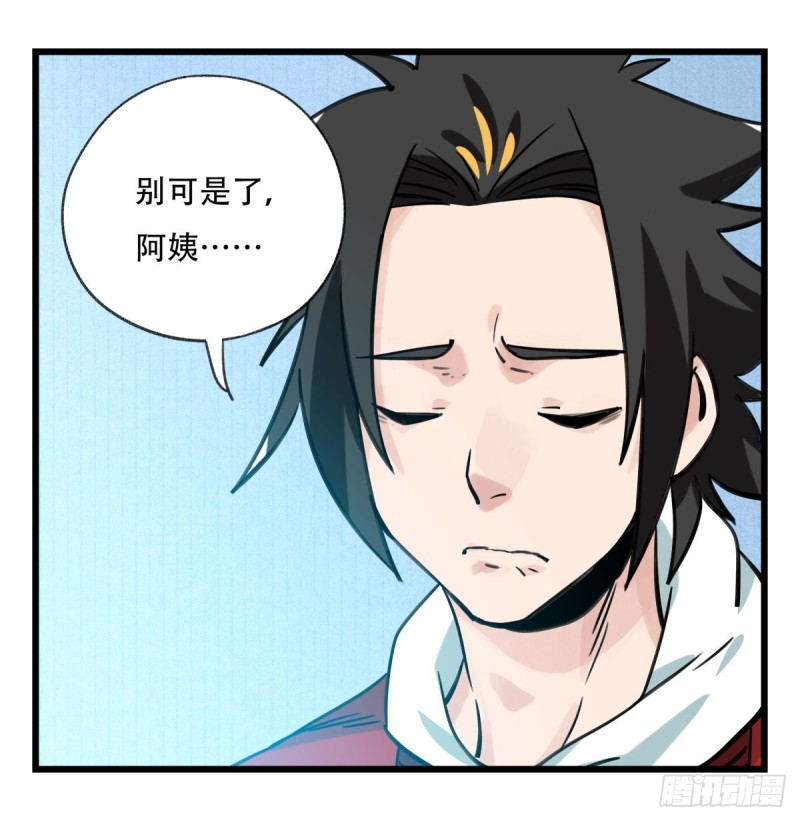 五十六，喝茶（下）38