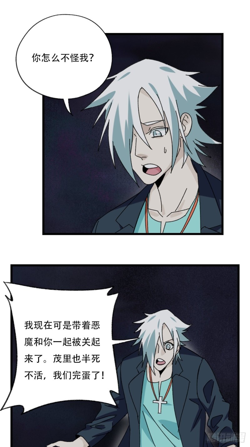 七十六，开膛手杰瑞（下）22