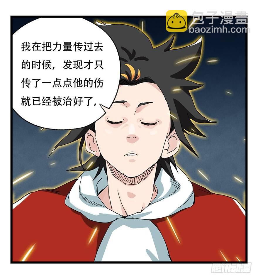 第三十层（九）72