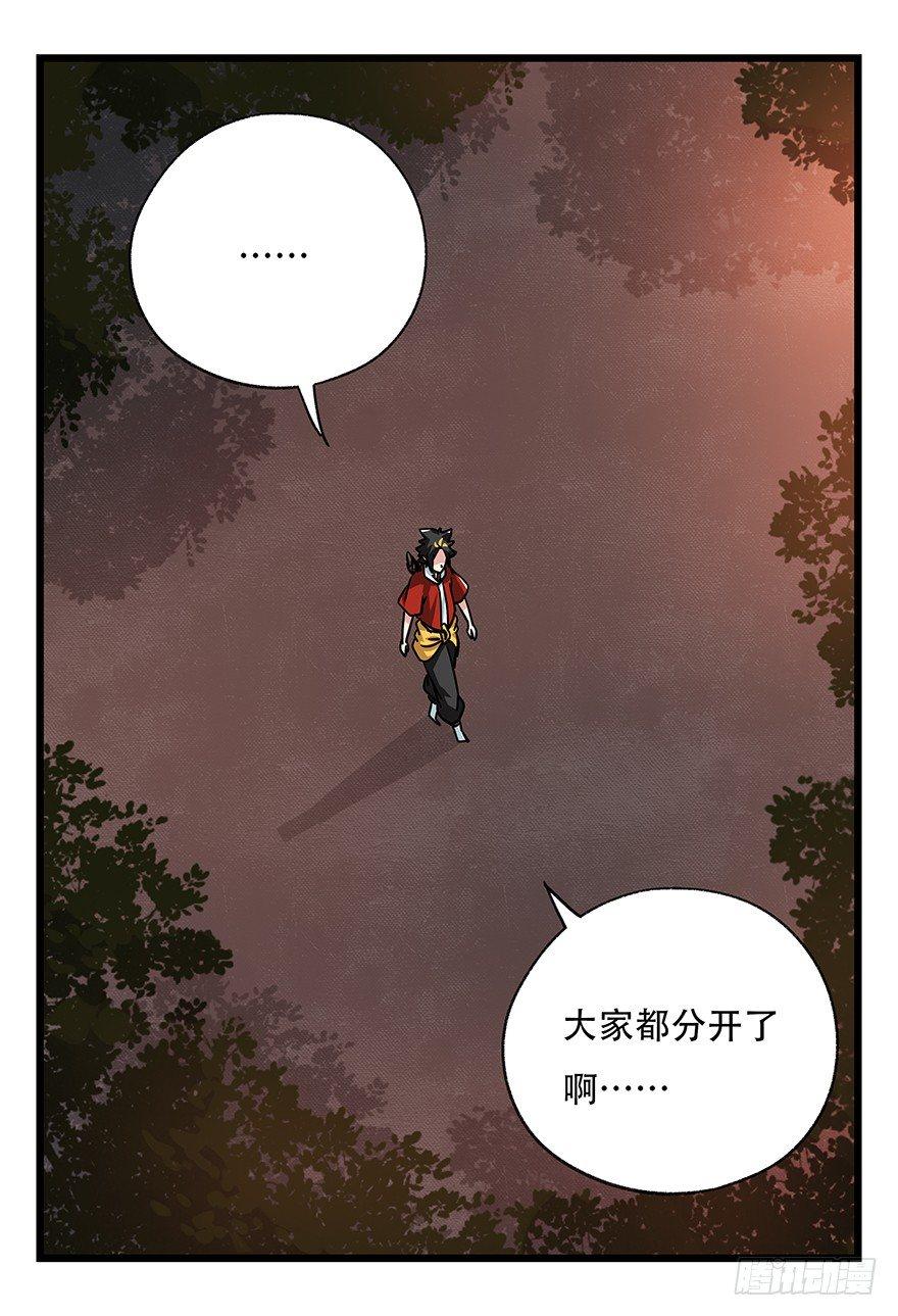 第四十九层（一）33