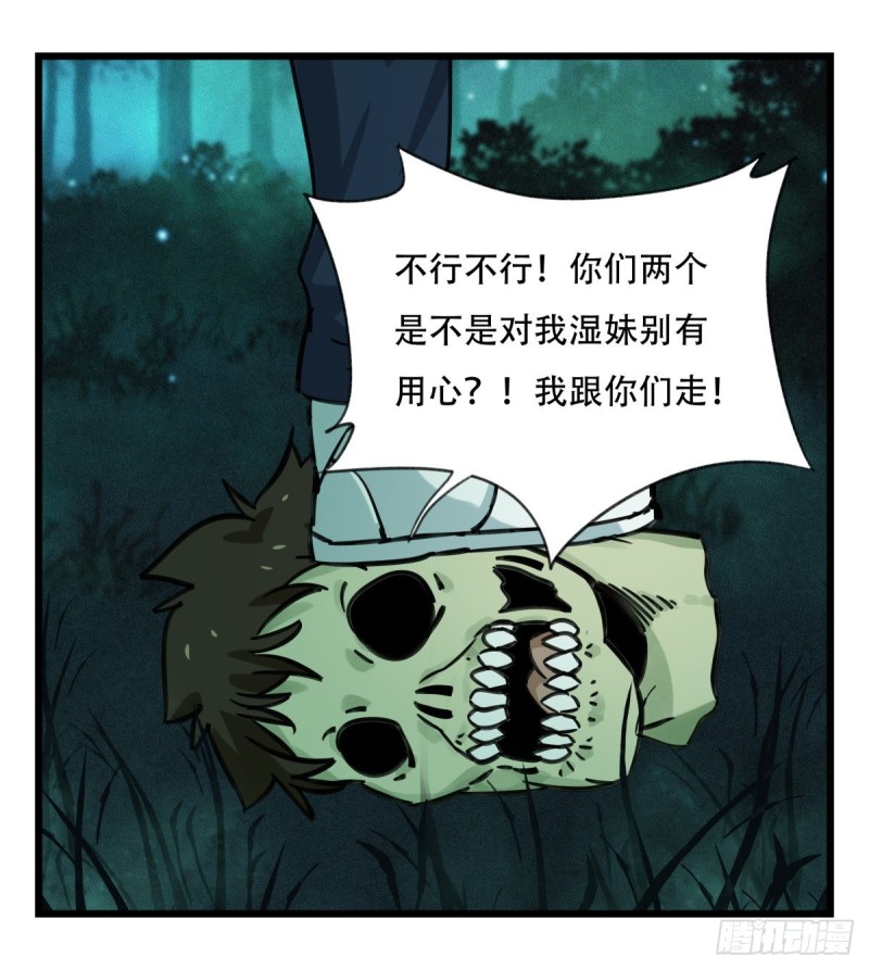 六十四，吸血鬼帝国（上）35