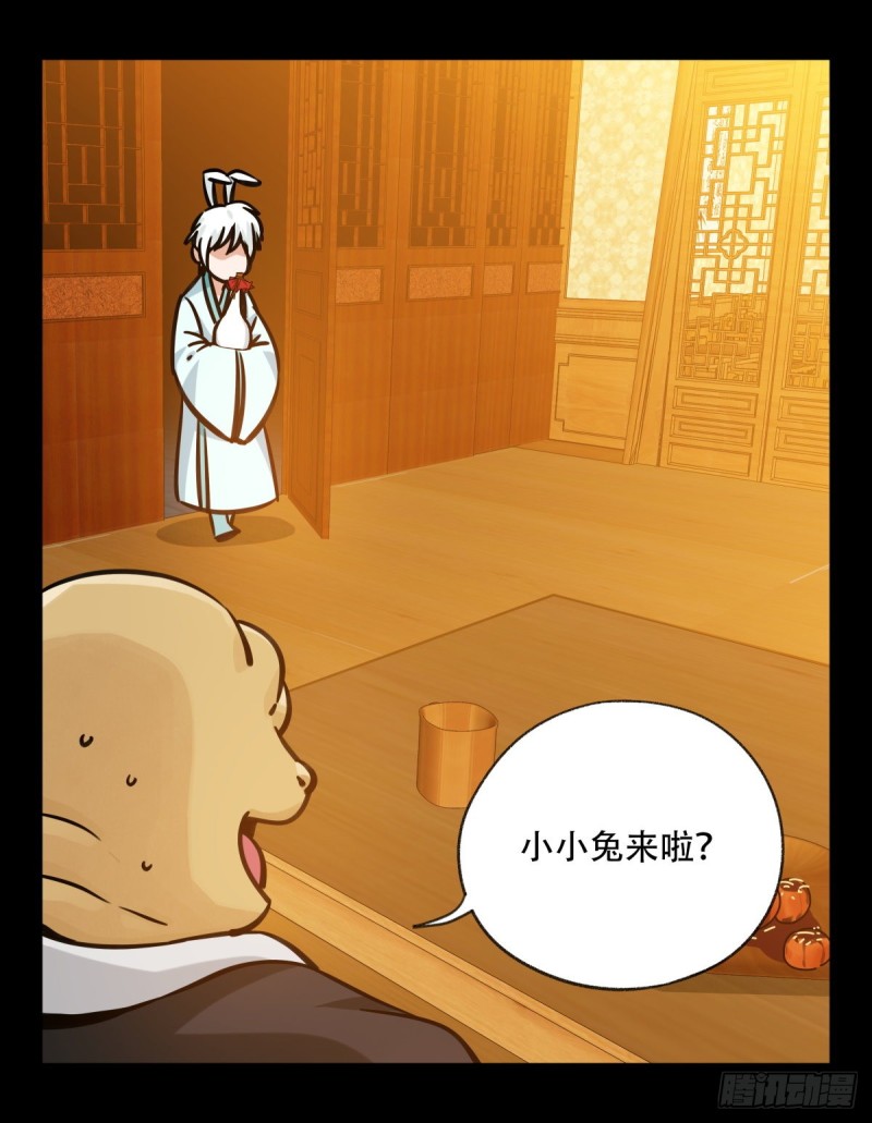 六十六，嫦娥玉兔（三）22