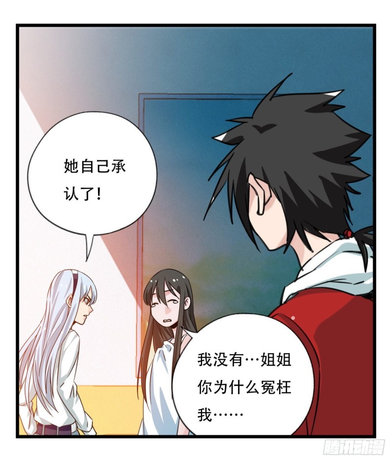 五十六，喝茶（中上）33