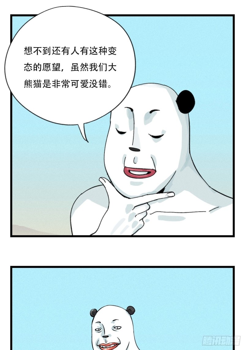 七十五，阿拉灯神丁（下）26