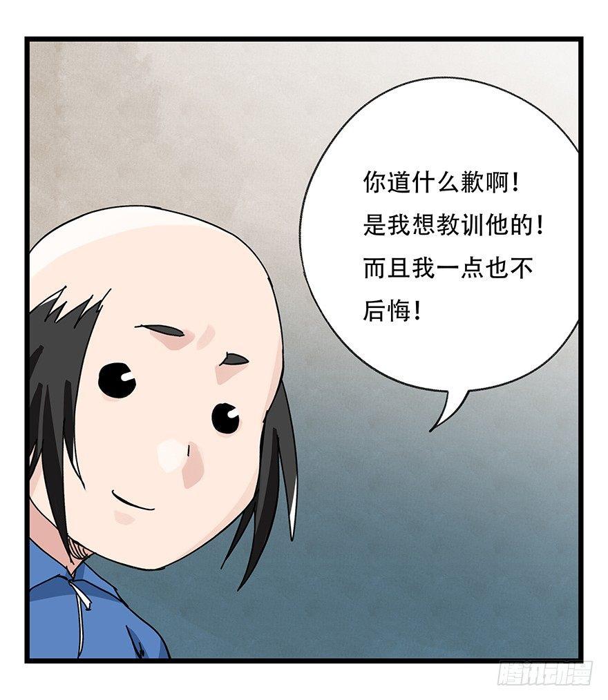 第三十三层（中下）40