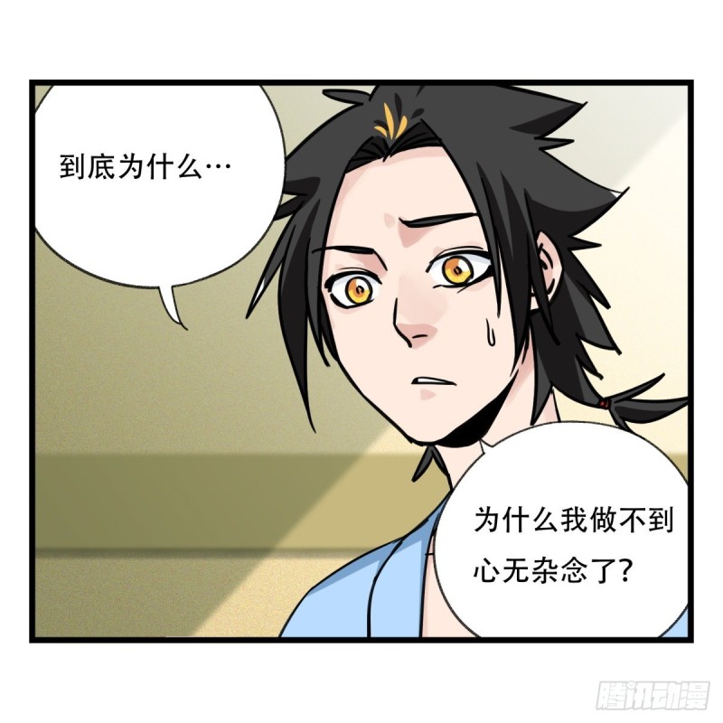 五十七，牛魔王（中上）47