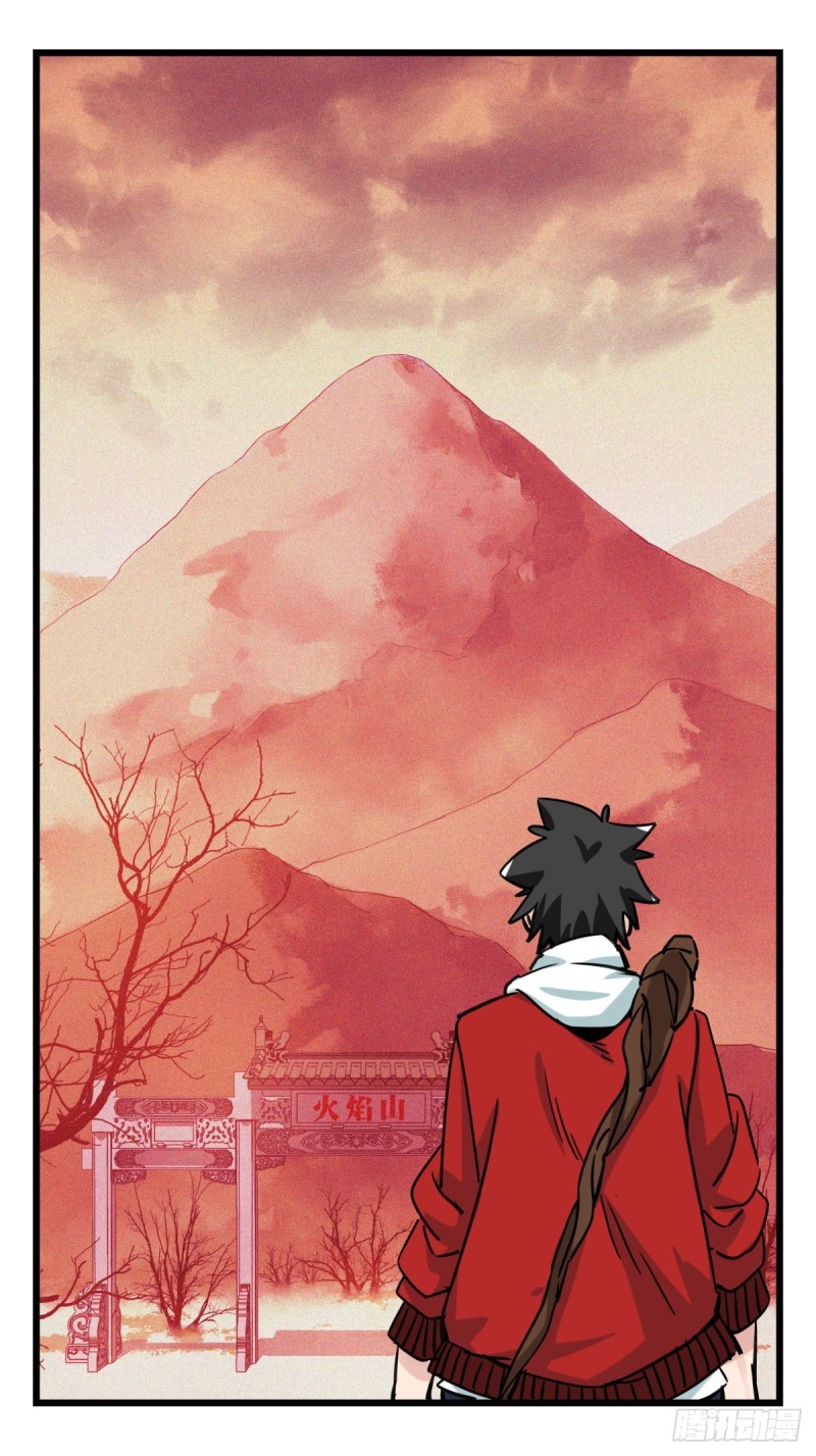 五十七，牛魔王（上）31