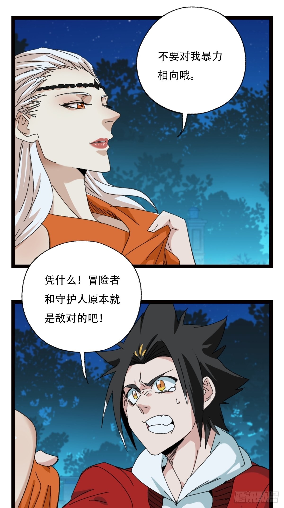 95，最后的晚餐（下）4