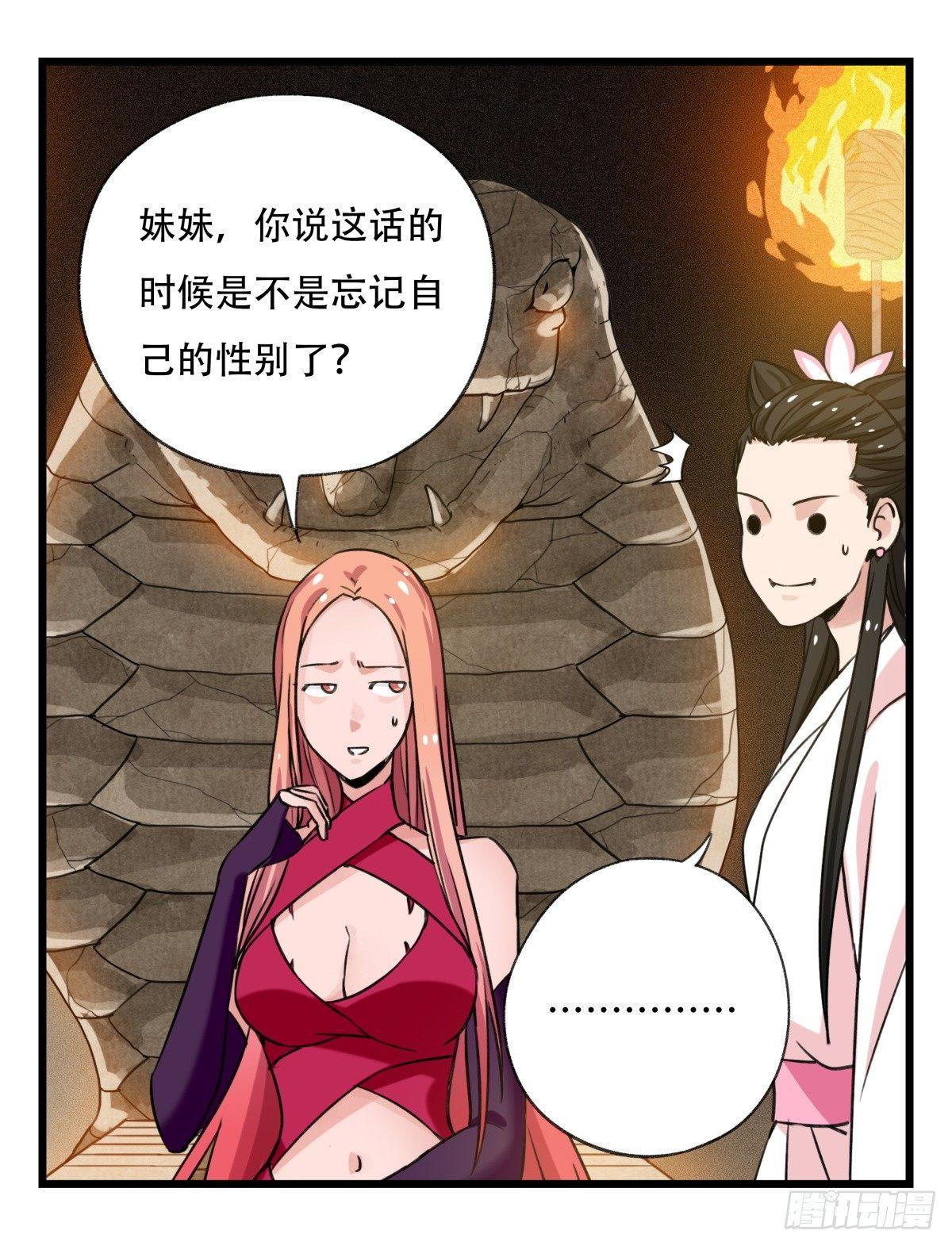 第五十三层（上）18