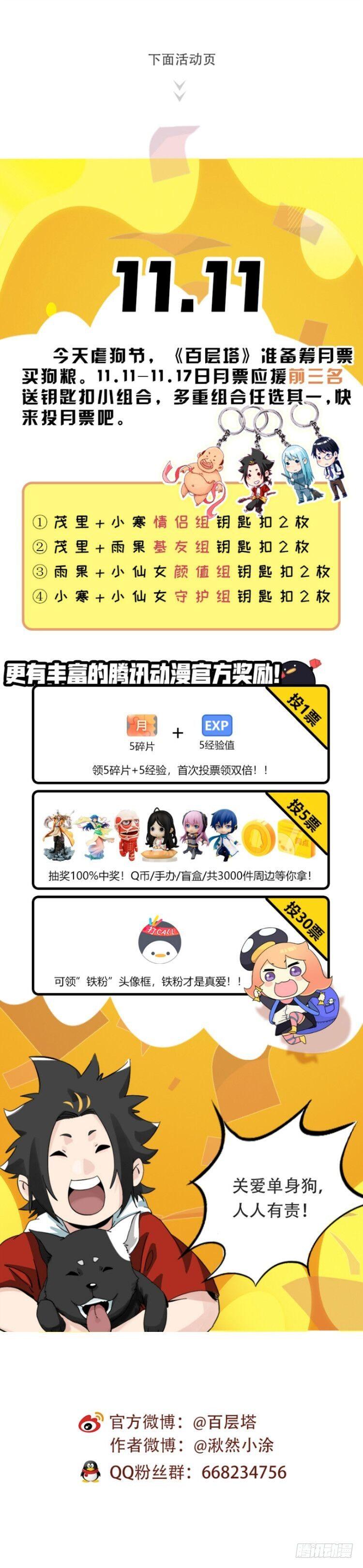 第四十二层（八）51