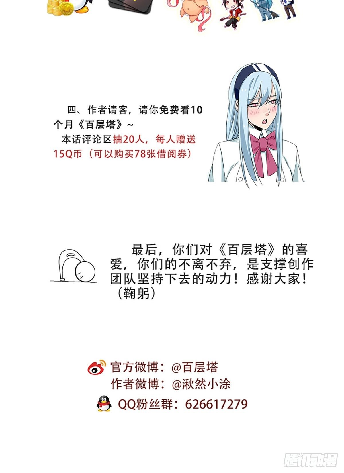 五十七，牛魔王（中中下）44