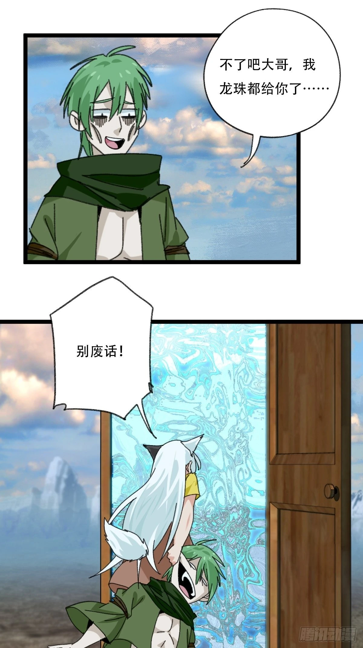 94，世界的尽头（二十五）75