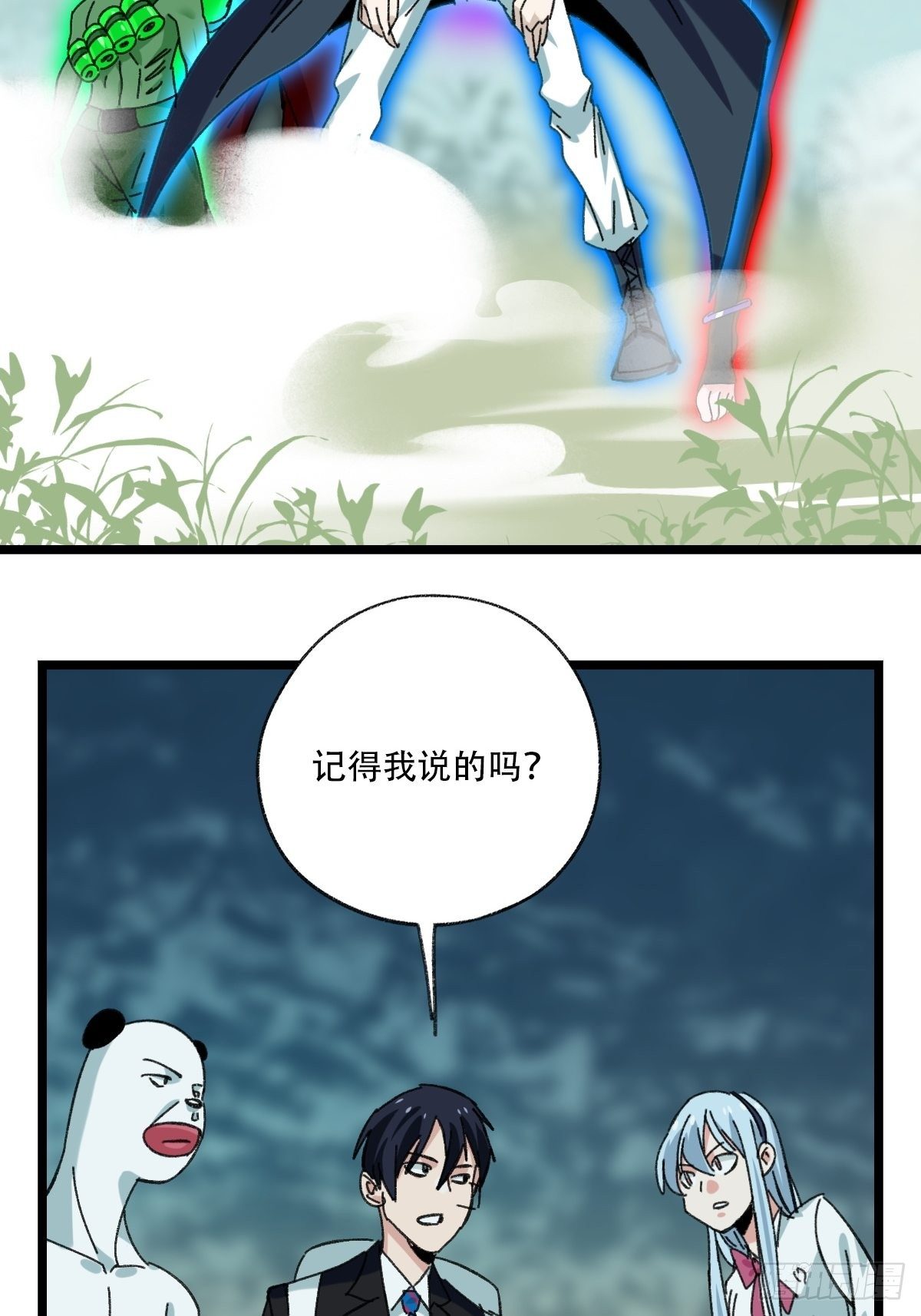 94， 世界的尽头（四）29