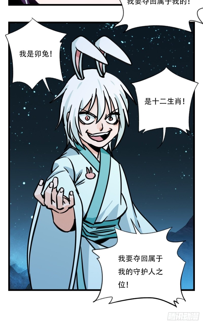 六十六，嫦娥玉兔（七）38