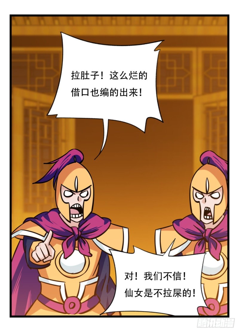 六十六，嫦娥玉兔（三）5
