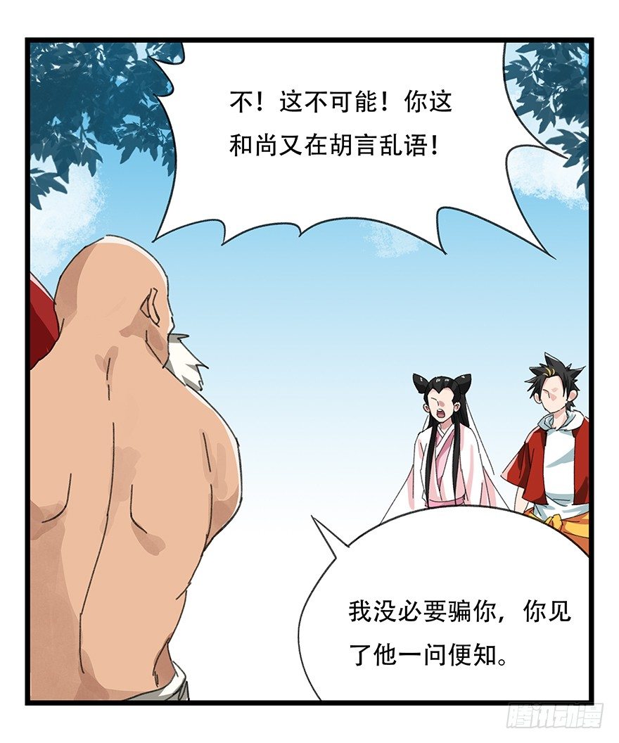 十，法海（下）57